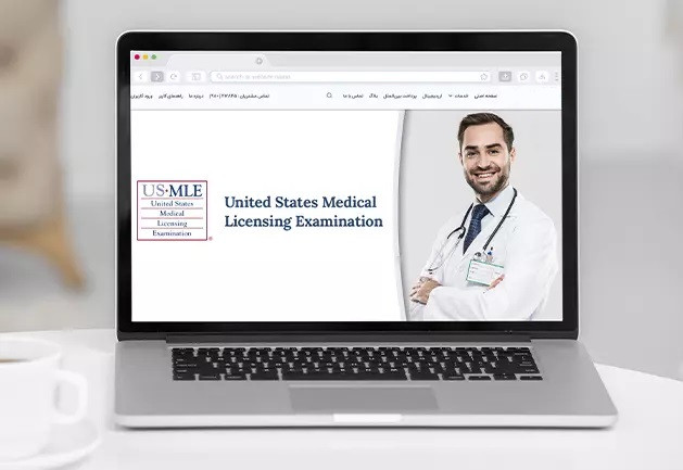 آزمون USMLE